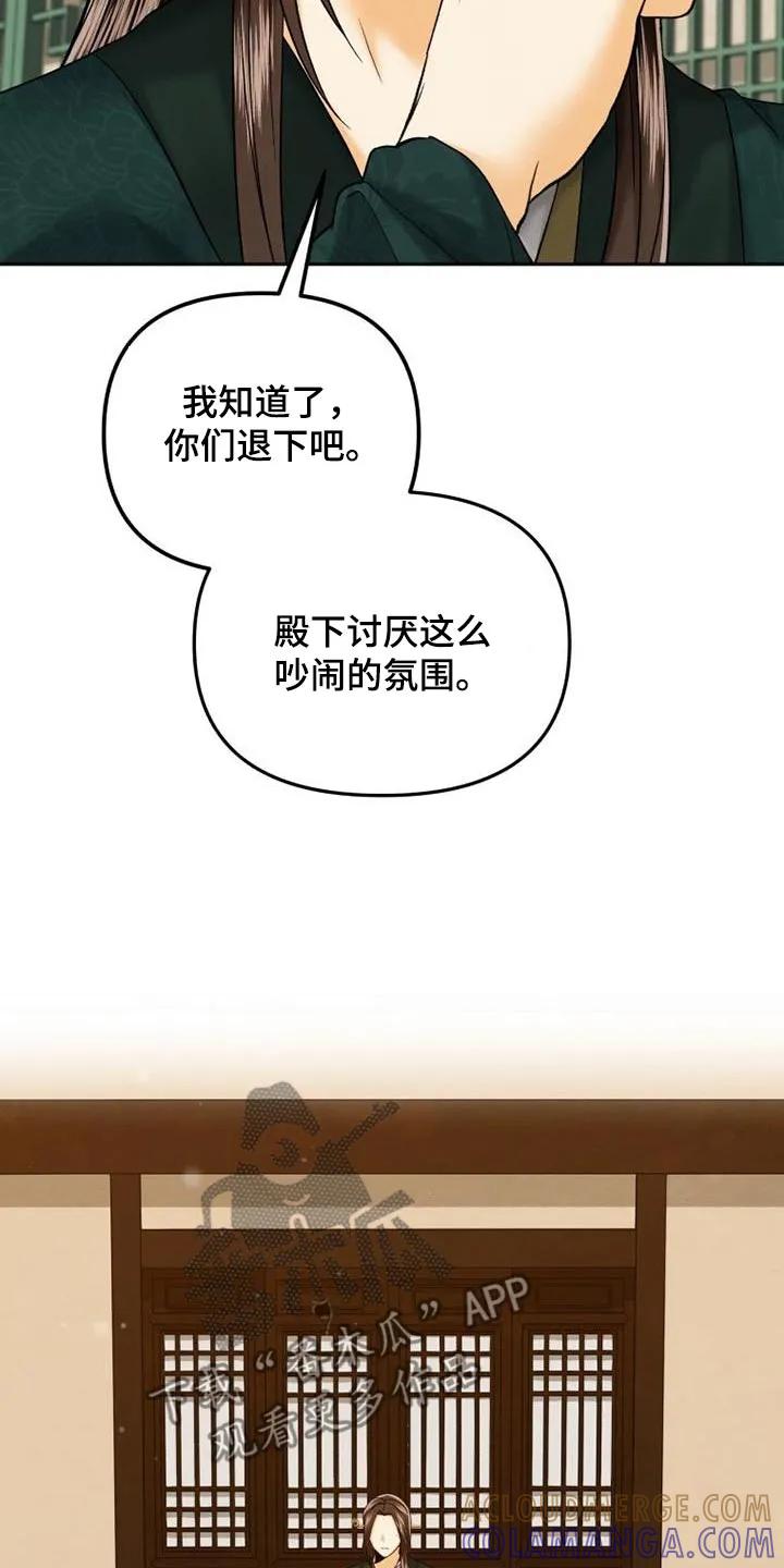 《拯救剧本里的我》第28章：打扮 第19页