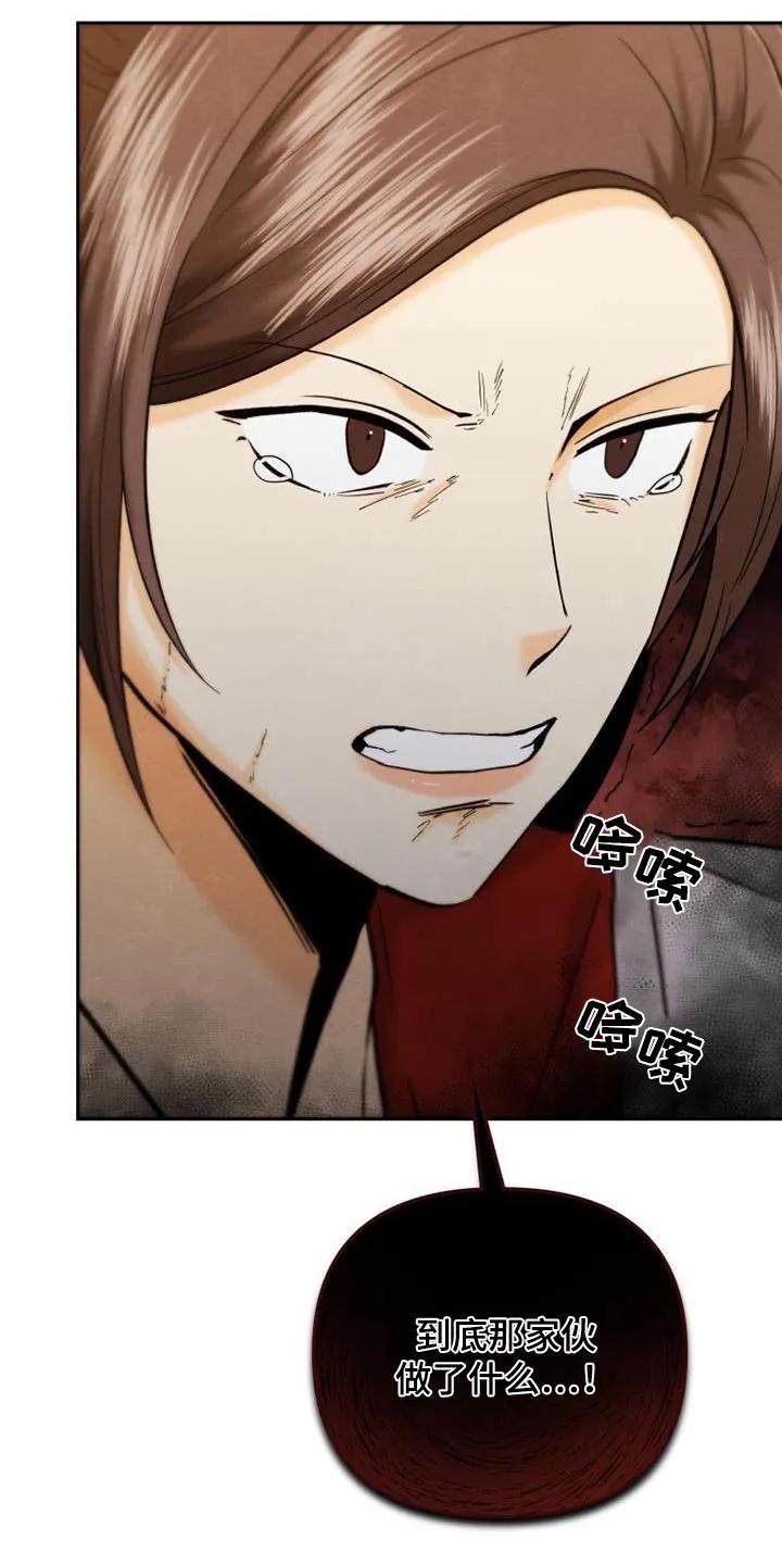 《拯救剧本里的我》第28章：打扮 第4页