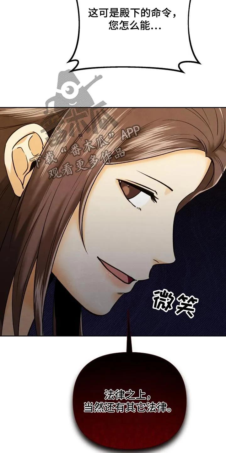 《拯救剧本里的我》第28章：打扮 第14页