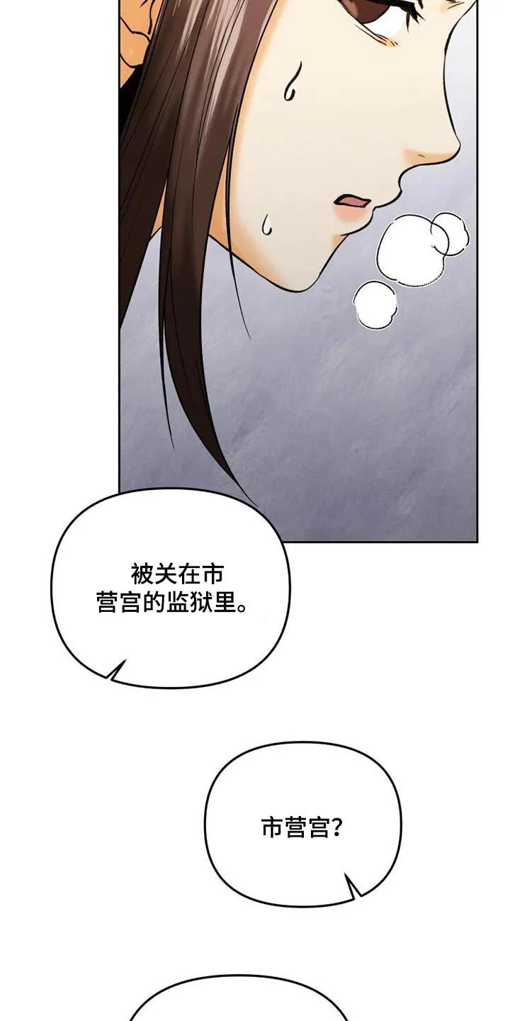 《拯救剧本里的我》第28章：打扮 第8页