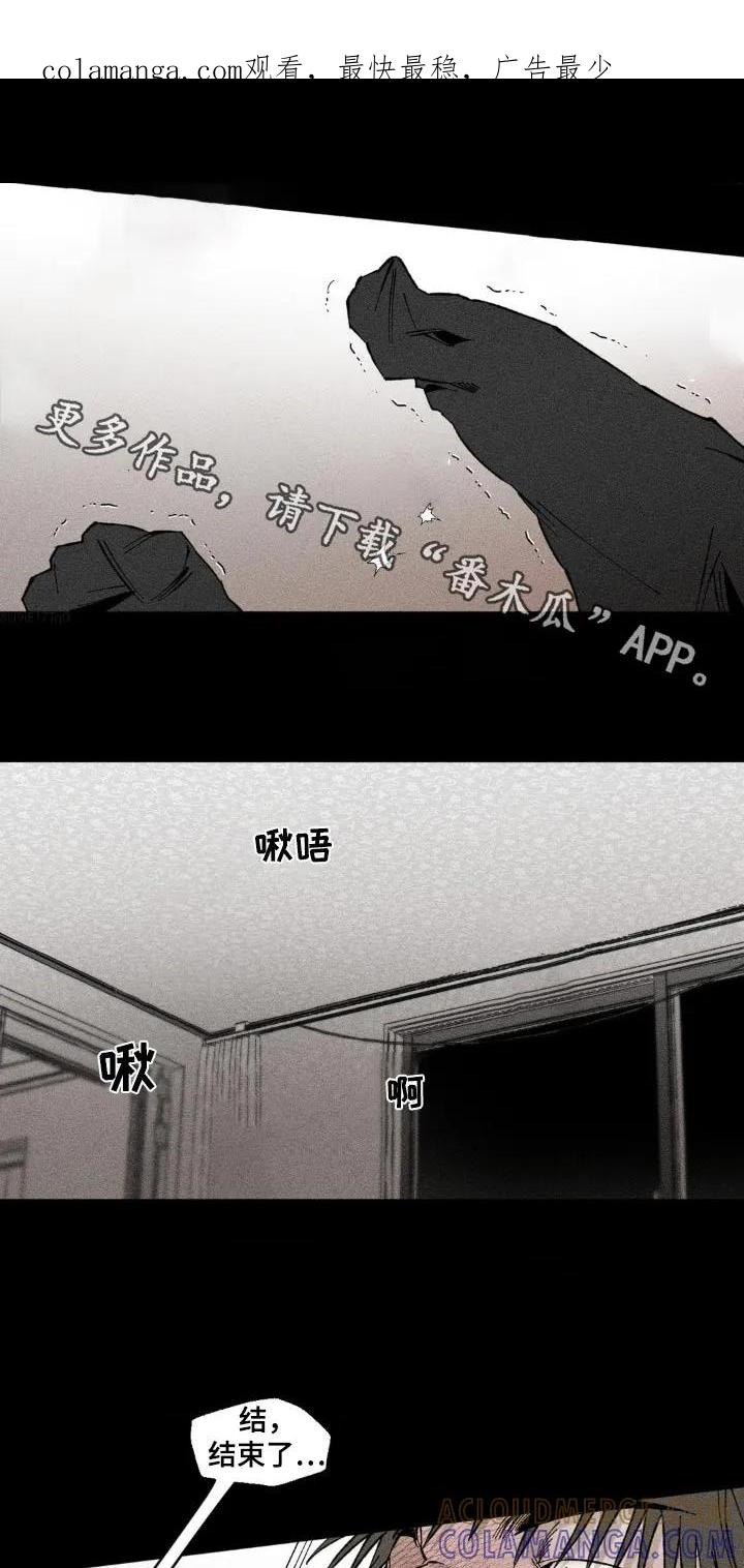 《强人锁男》第28章：住手 第1页