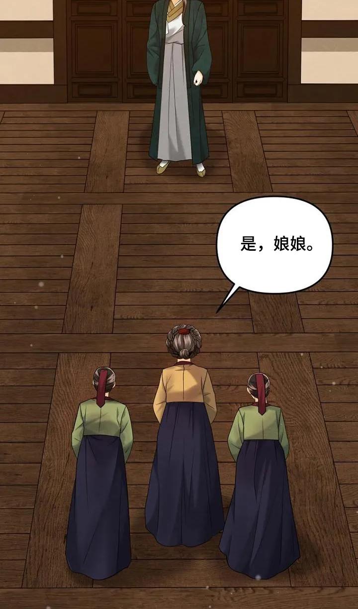 《拯救剧本里的我》第28章：打扮 第20页