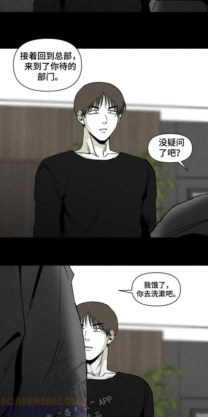《强人锁男》第29章：网上搜索 第13页