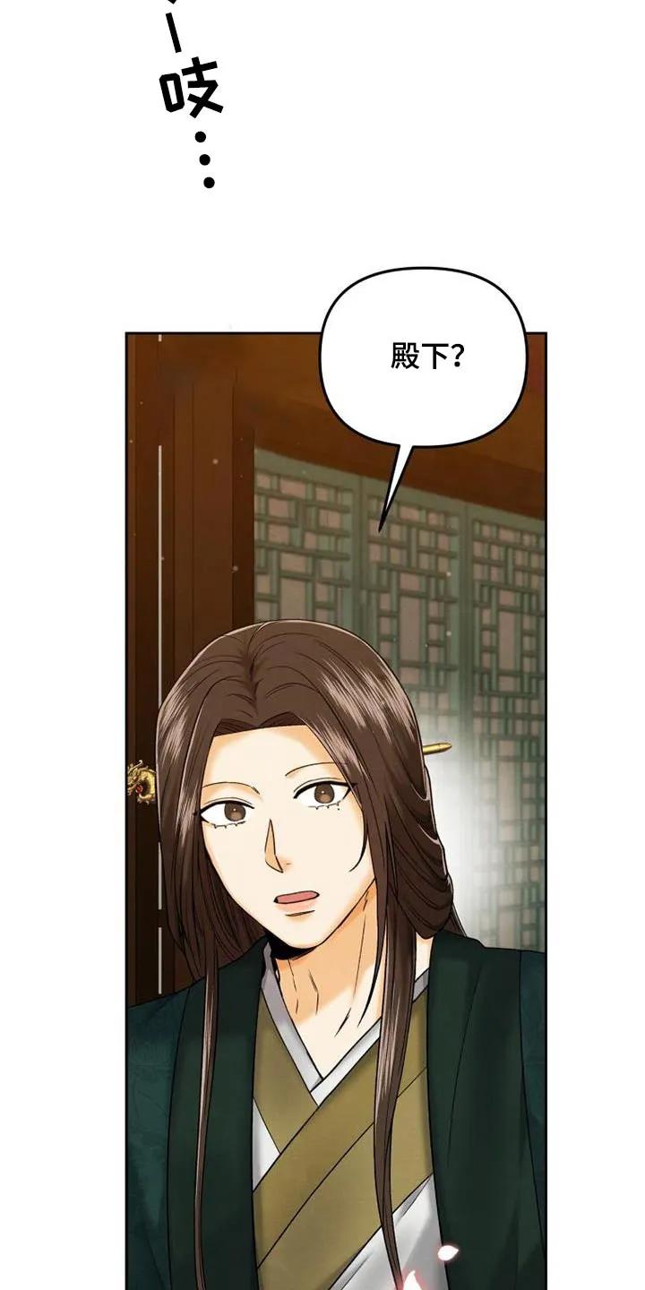《拯救剧本里的我》第29章：靠近 第2页