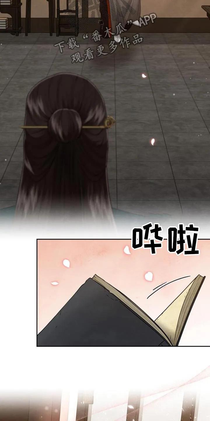 《拯救剧本里的我》第29章：靠近 第4页