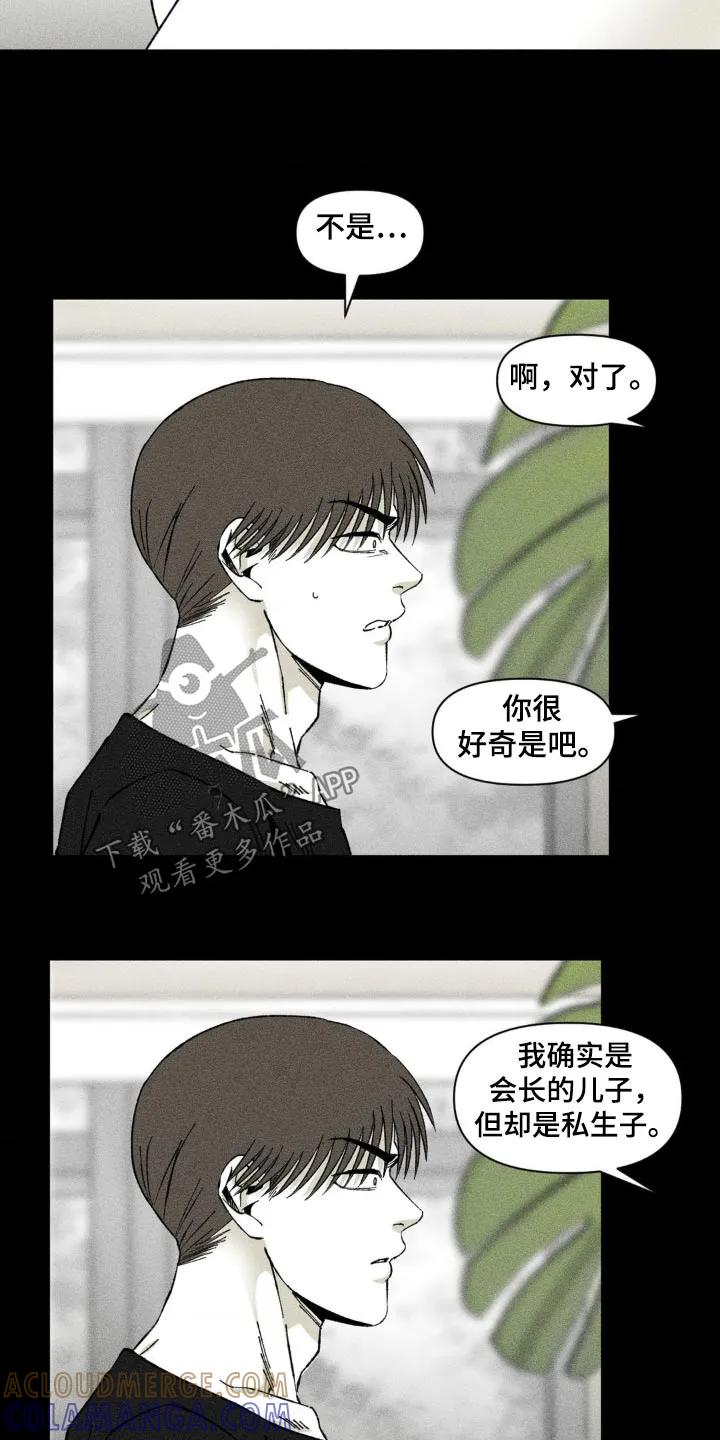 《强人锁男》第29章：网上搜索 第11页