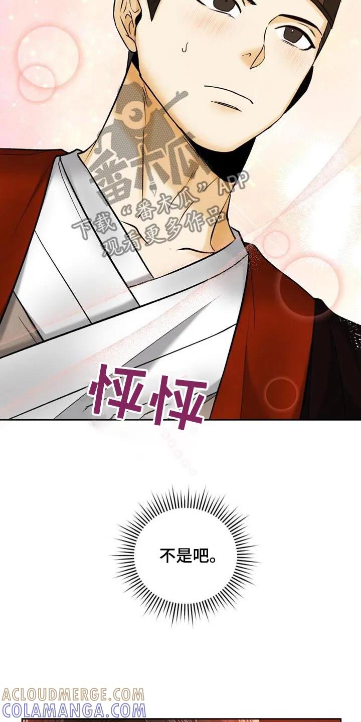 《拯救剧本里的我》第29章：靠近 第21页