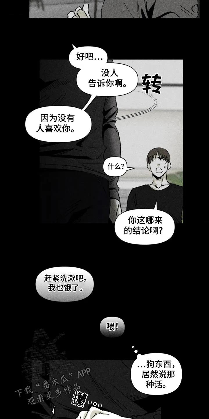 《强人锁男》第29章：网上搜索 第20页