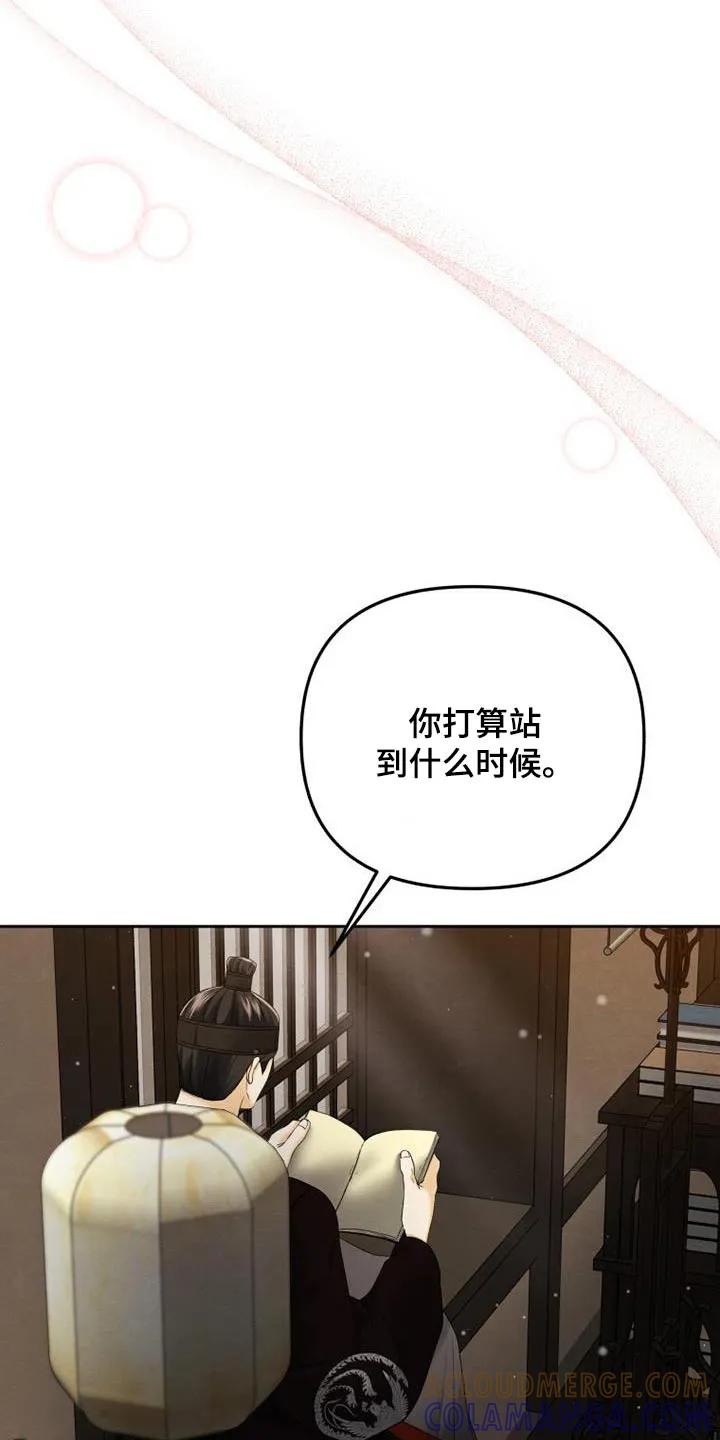 《拯救剧本里的我》第29章：靠近 第7页