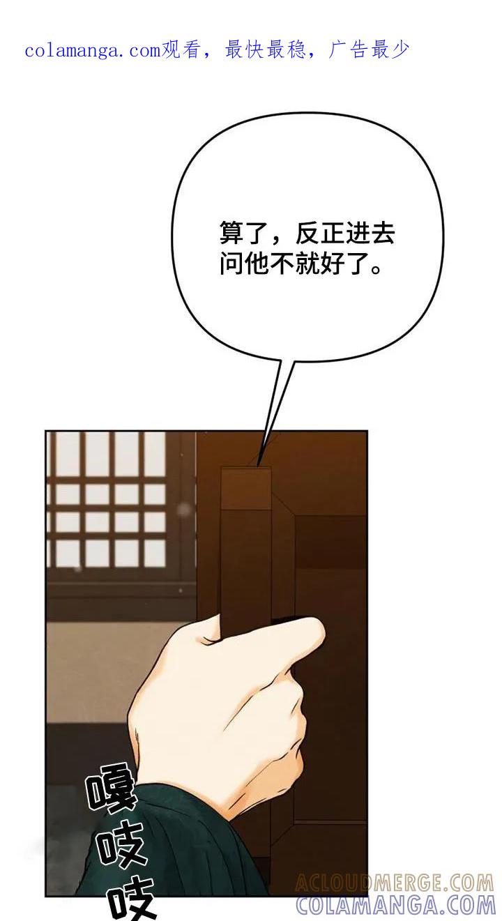 《拯救剧本里的我》第29章：靠近 第1页