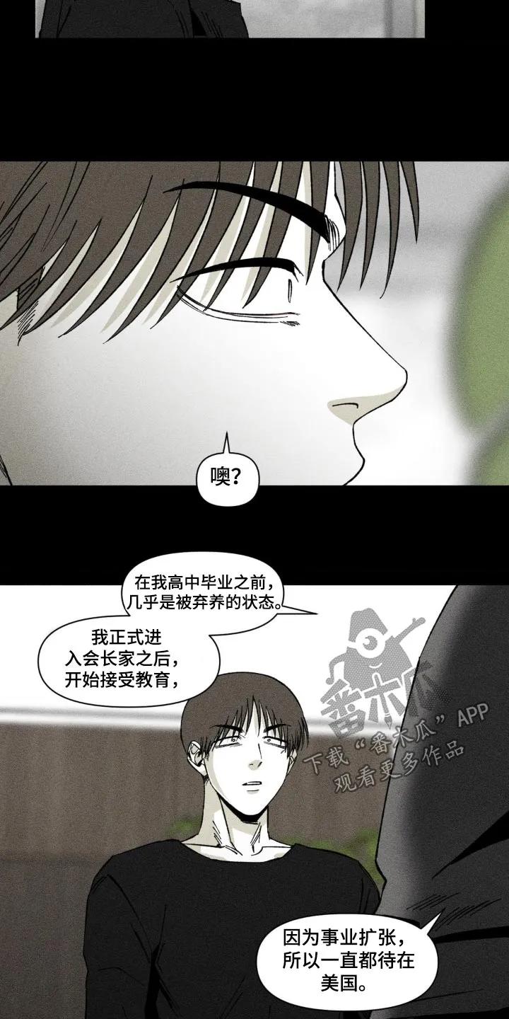 《强人锁男》第29章：网上搜索 第12页