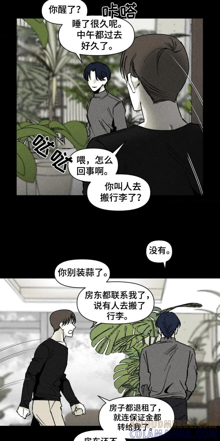 《强人锁男》第29章：网上搜索 第7页
