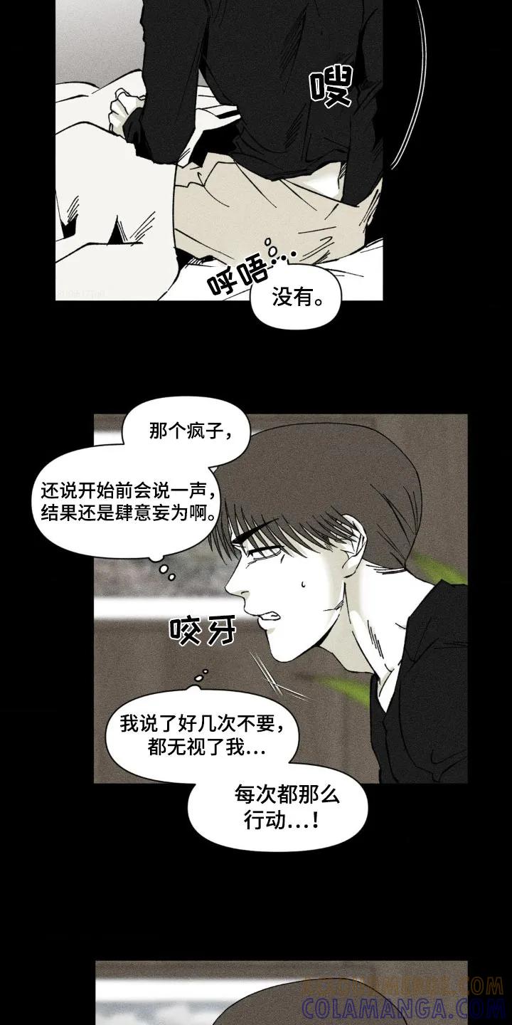 《强人锁男》第29章：网上搜索 第3页