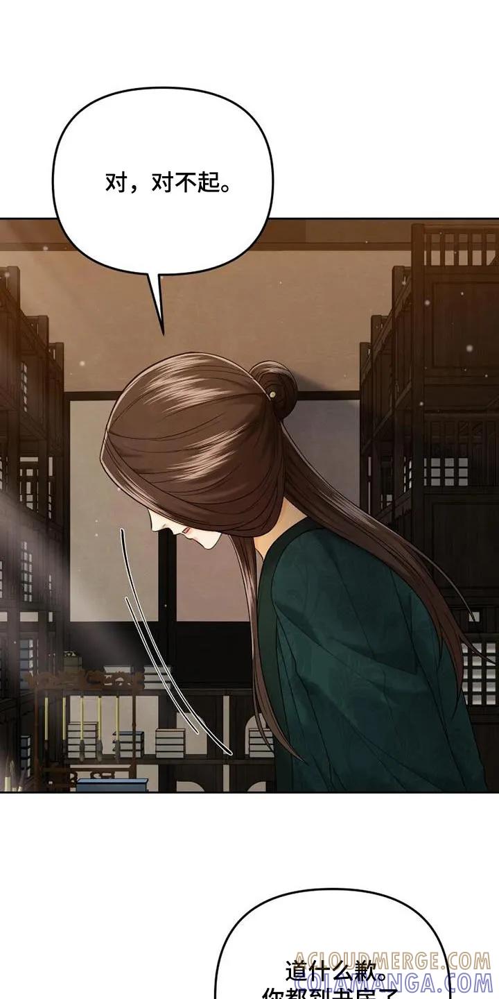 《拯救剧本里的我》第29章：靠近 第9页