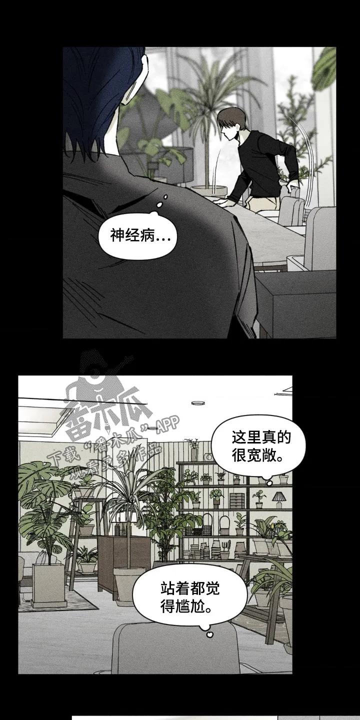 《强人锁男》第29章：网上搜索 第24页