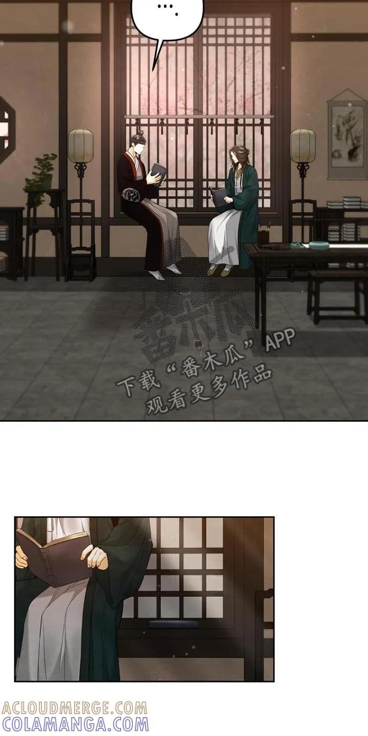 《拯救剧本里的我》第29章：靠近 第17页