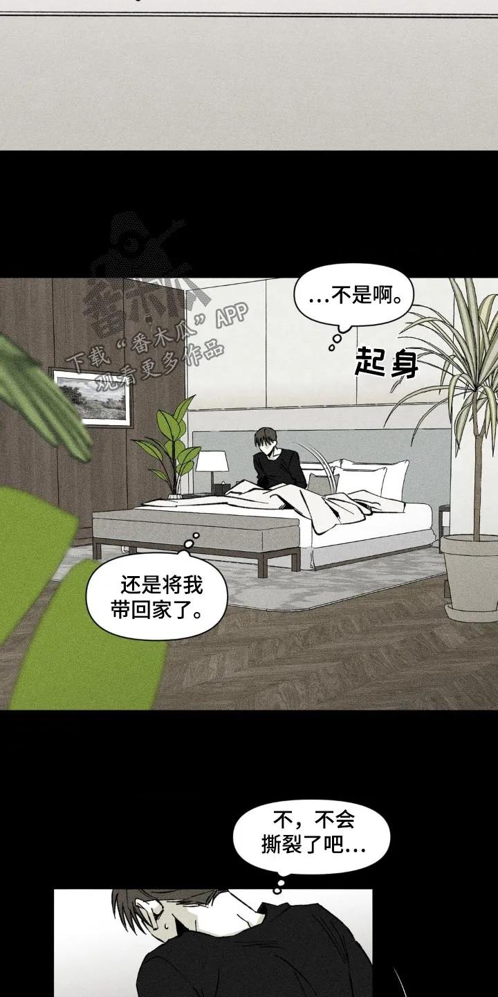 《强人锁男》第29章：网上搜索 第2页