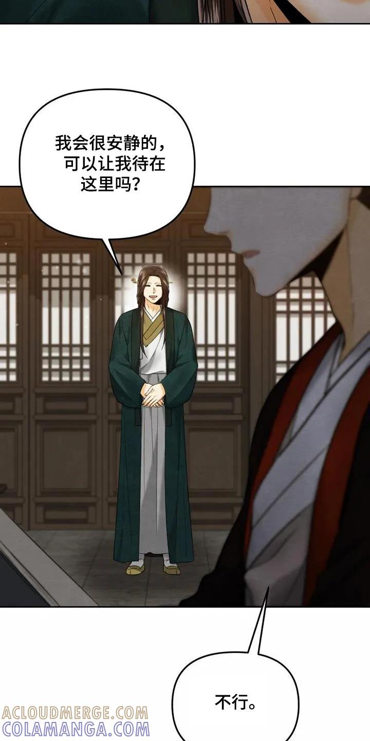 《拯救剧本里的我》第29章：靠近 第11页