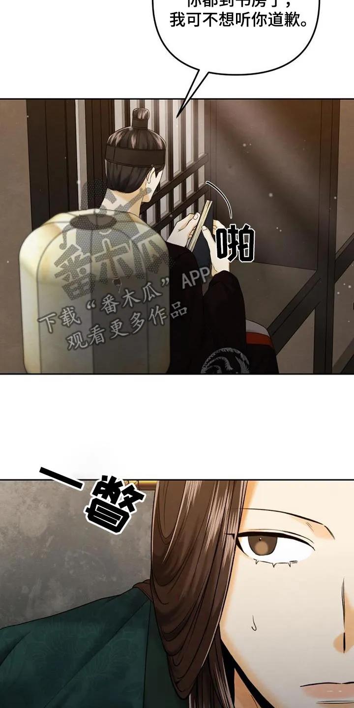 《拯救剧本里的我》第29章：靠近 第10页