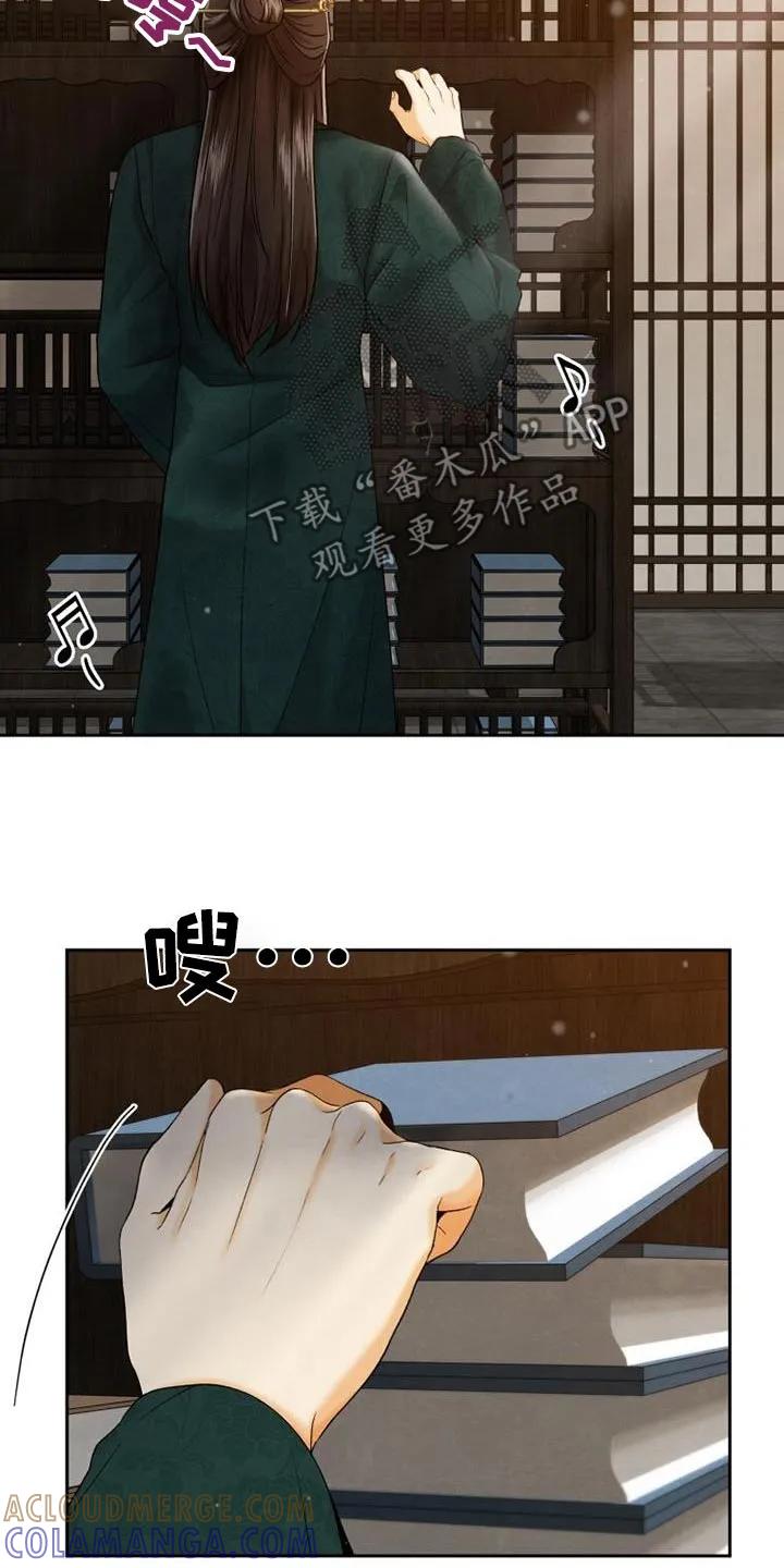 《拯救剧本里的我》第29章：靠近 第15页