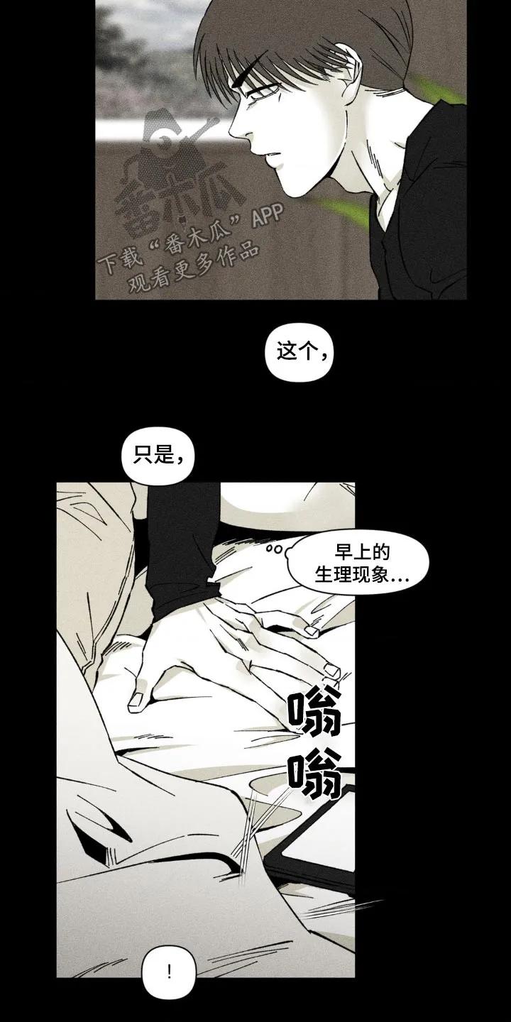 《强人锁男》第29章：网上搜索 第4页