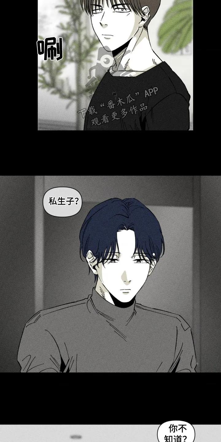 《强人锁男》第29章：网上搜索 第16页
