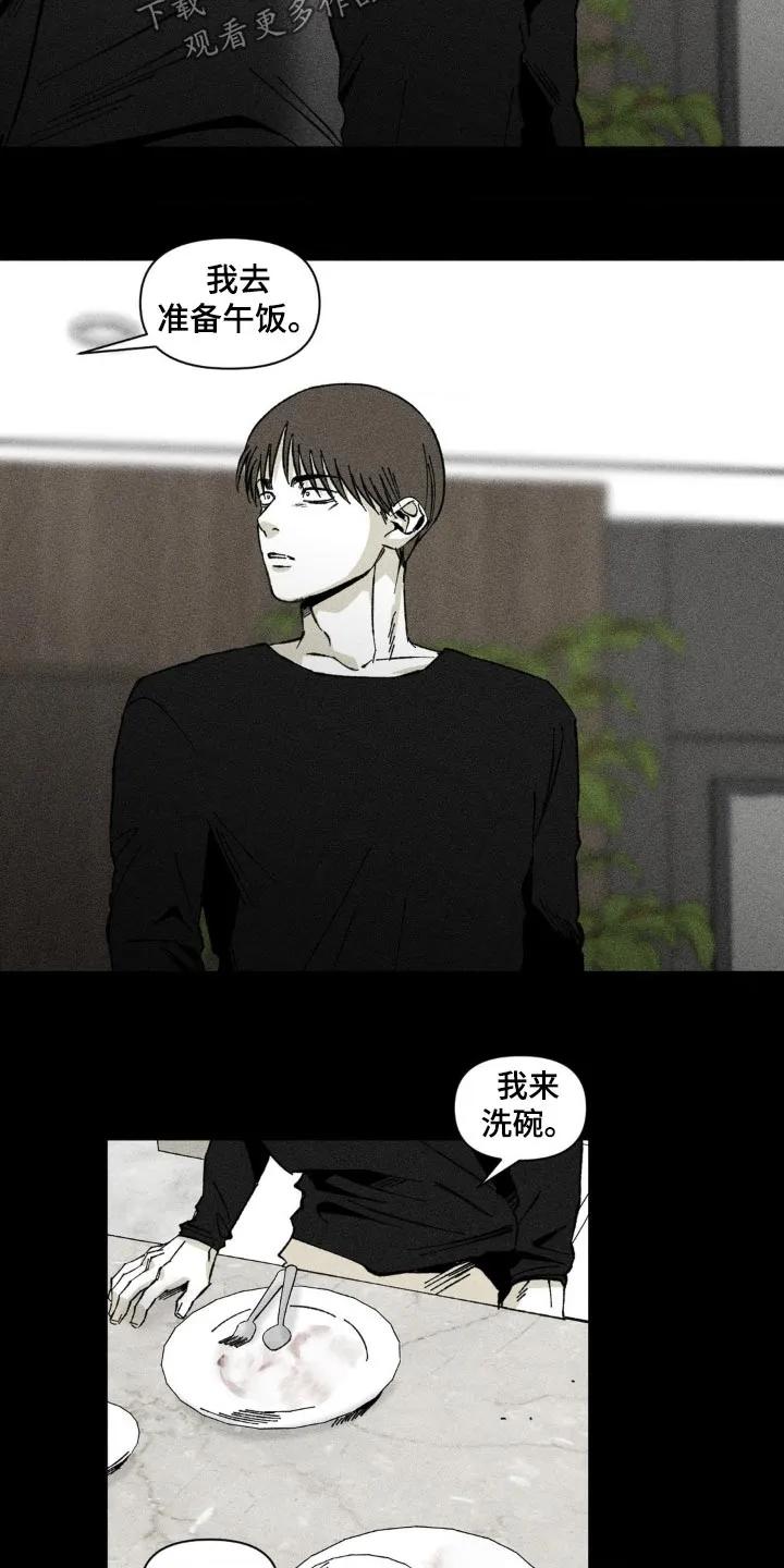 《强人锁男》第29章：网上搜索 第14页