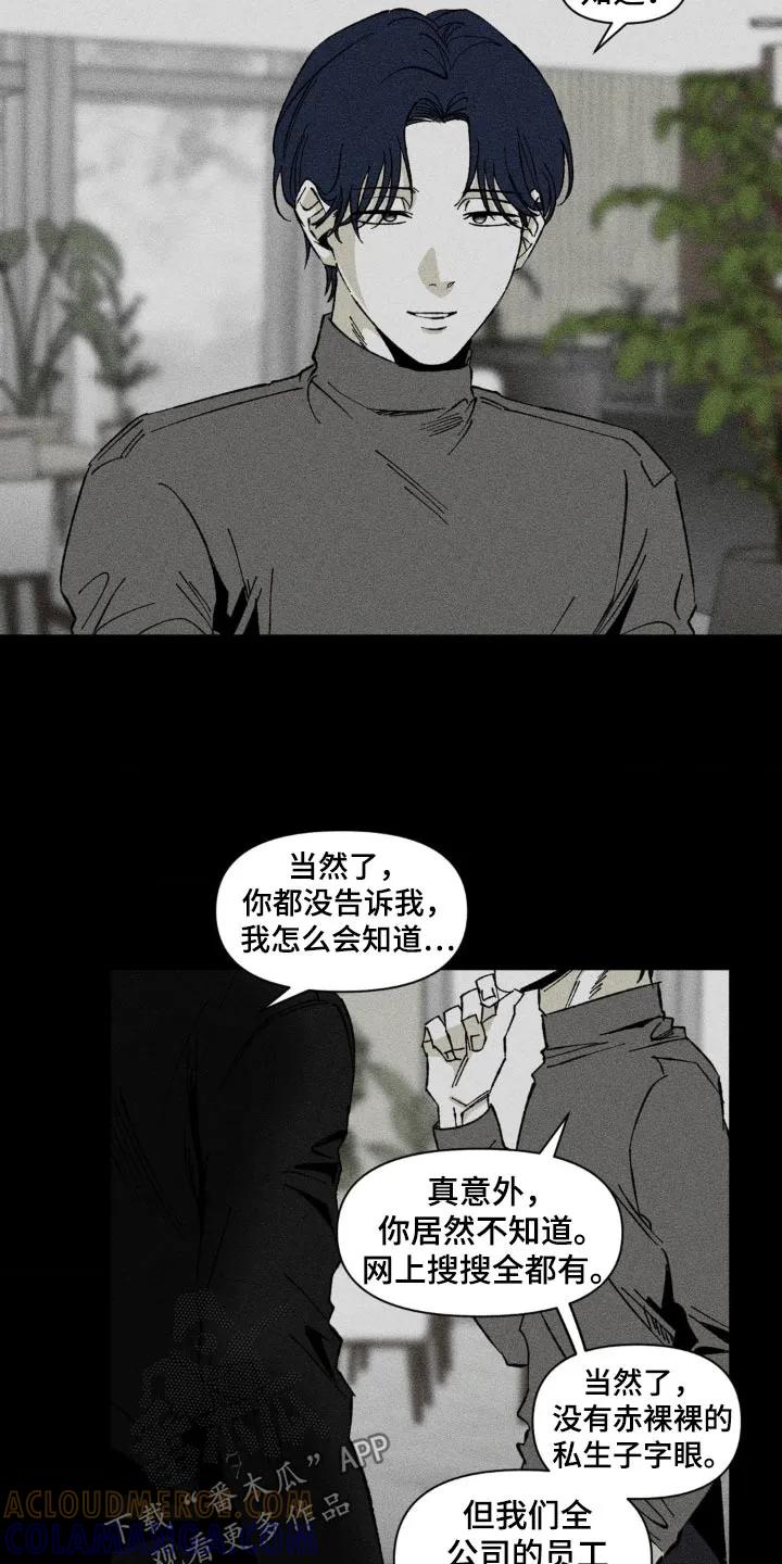《强人锁男》第29章：网上搜索 第17页