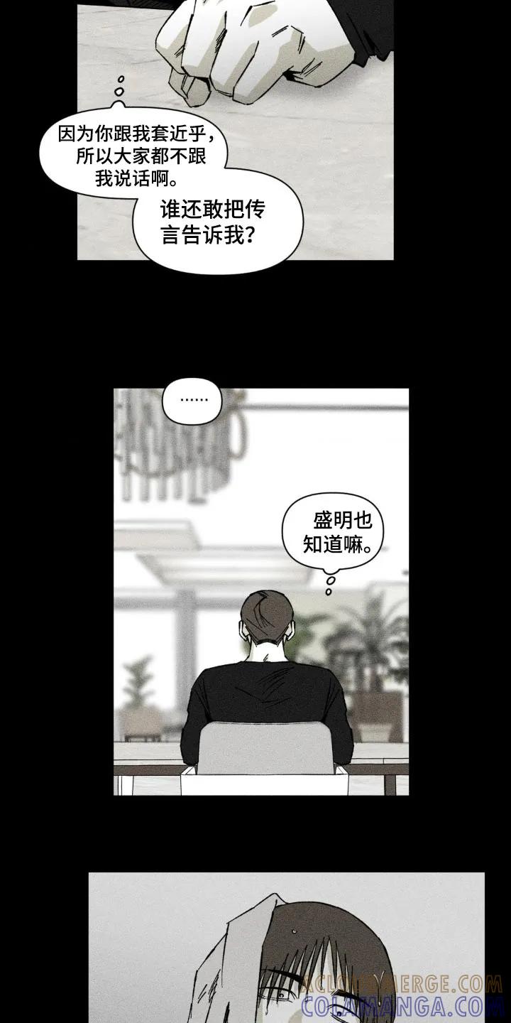 《强人锁男》第29章：网上搜索 第21页