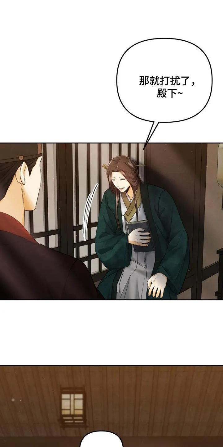 《拯救剧本里的我》第29章：靠近 第16页