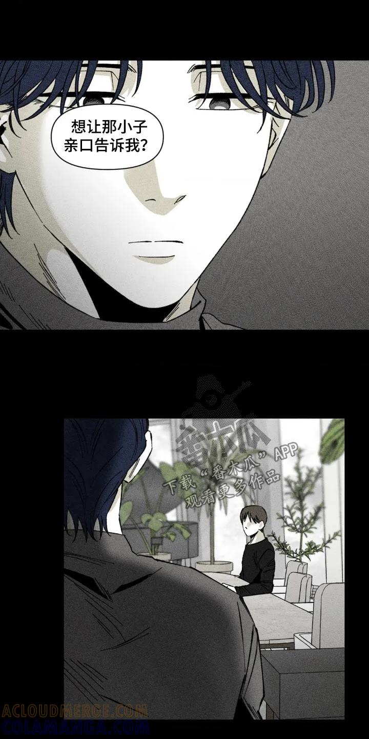 《强人锁男》第29章：网上搜索 第23页