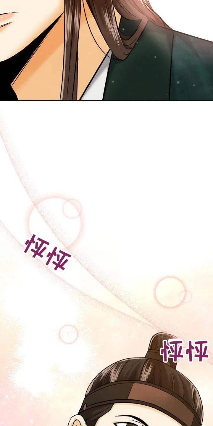 《拯救剧本里的我》第29章：靠近 第20页