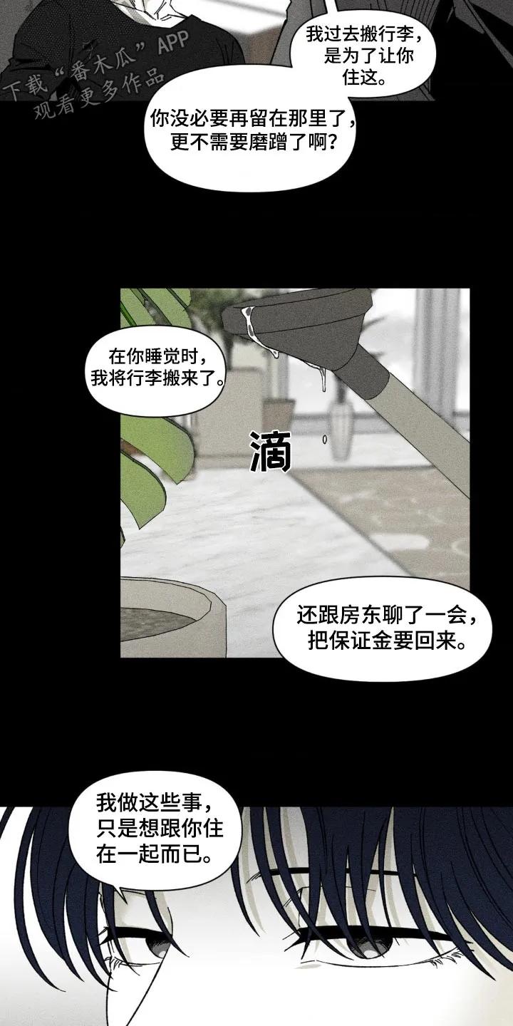 《强人锁男》第29章：网上搜索 第10页