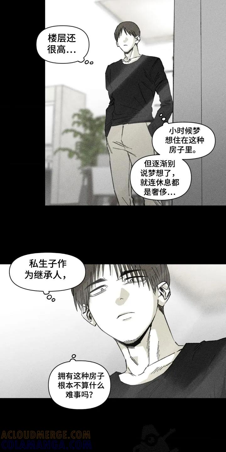 《强人锁男》第29章：网上搜索 第25页