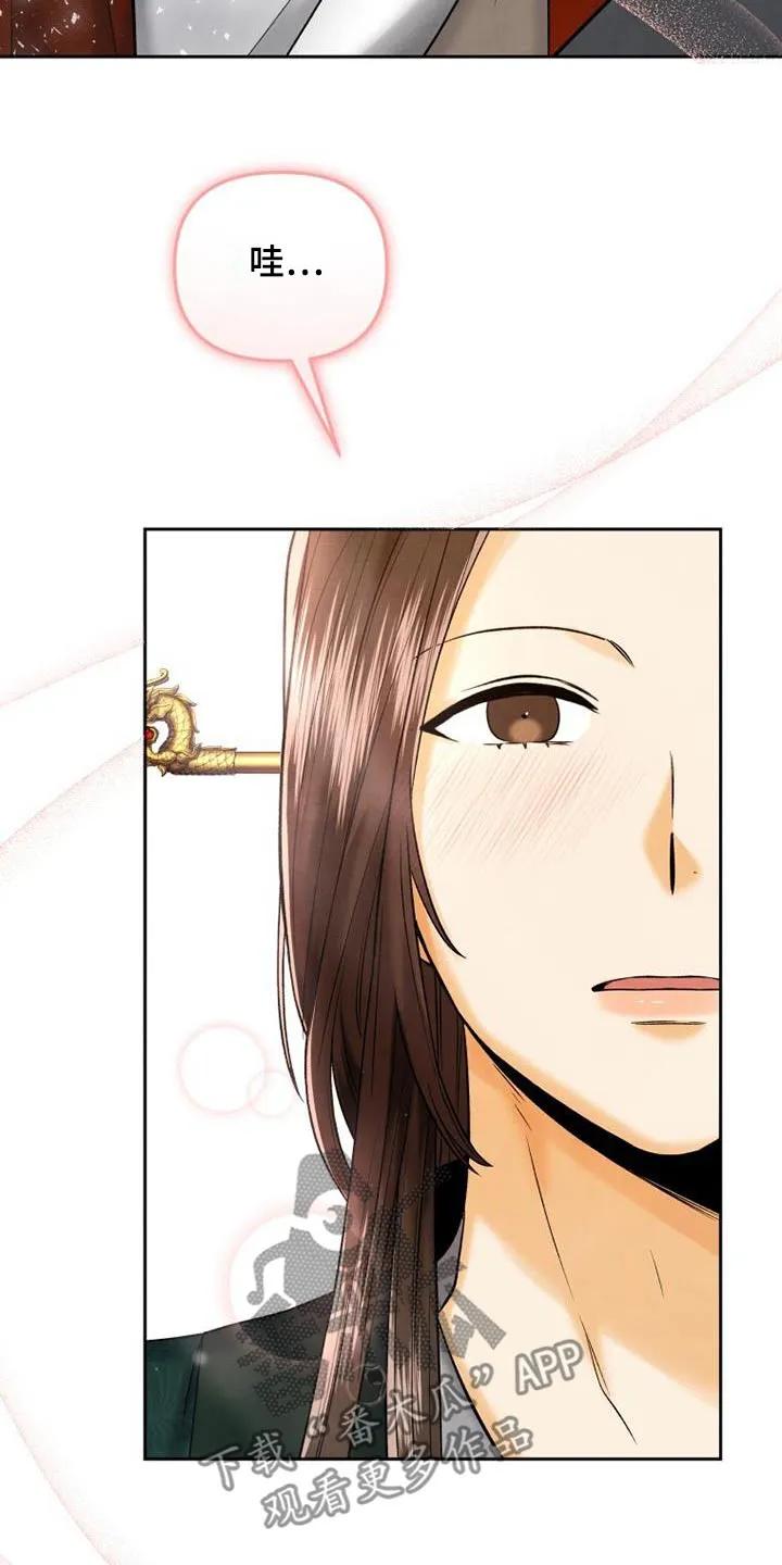 《拯救剧本里的我》第29章：靠近 第6页