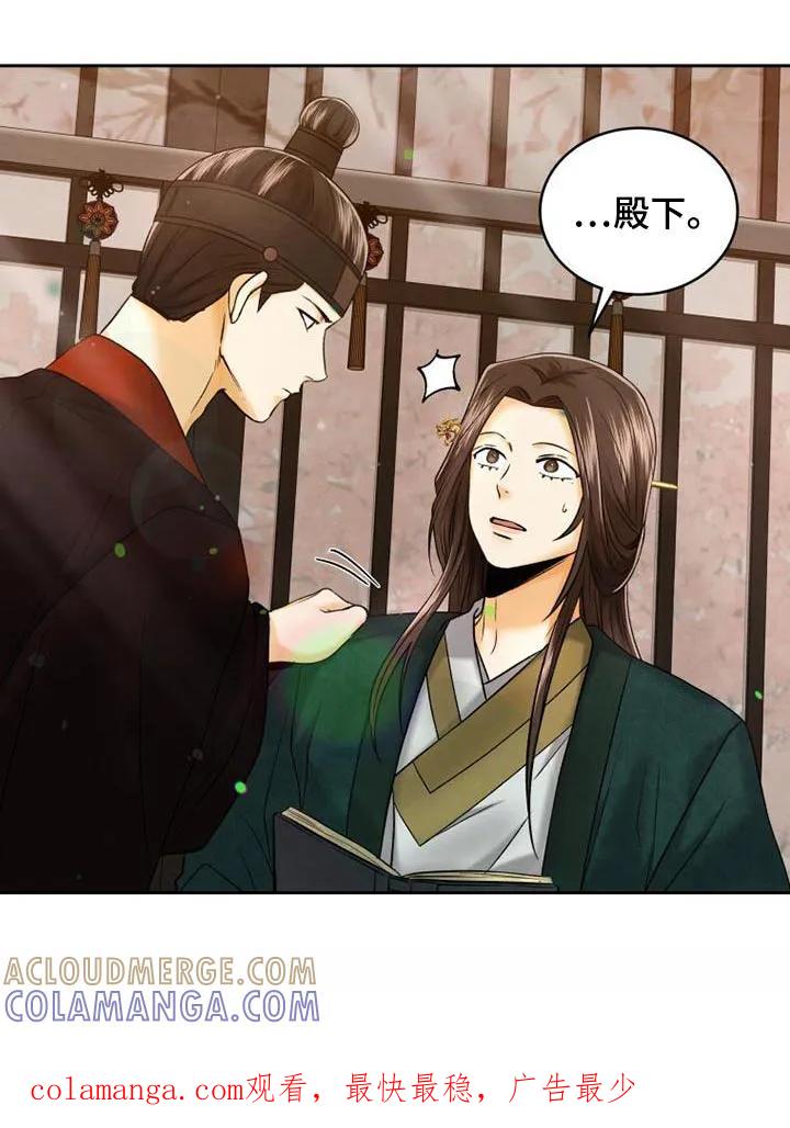 《拯救剧本里的我》第29章：靠近 第23页