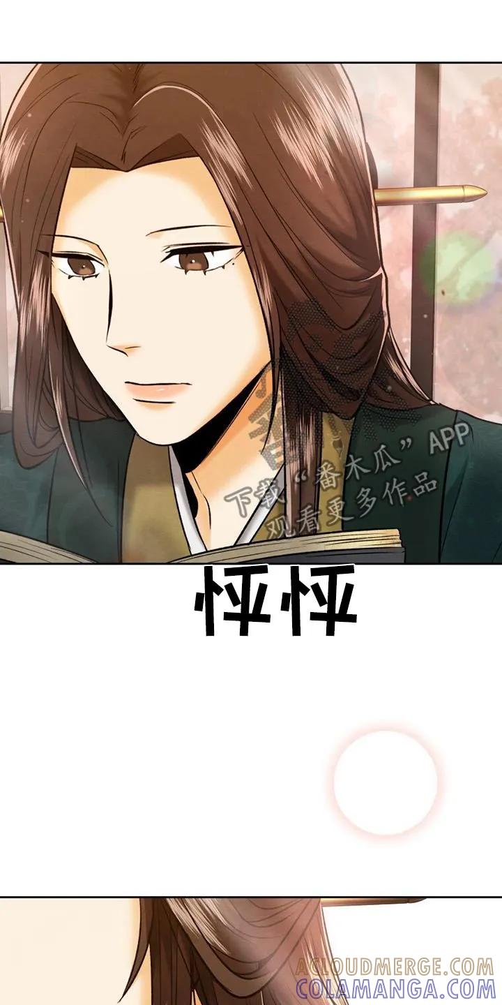 《拯救剧本里的我》第29章：靠近 第19页