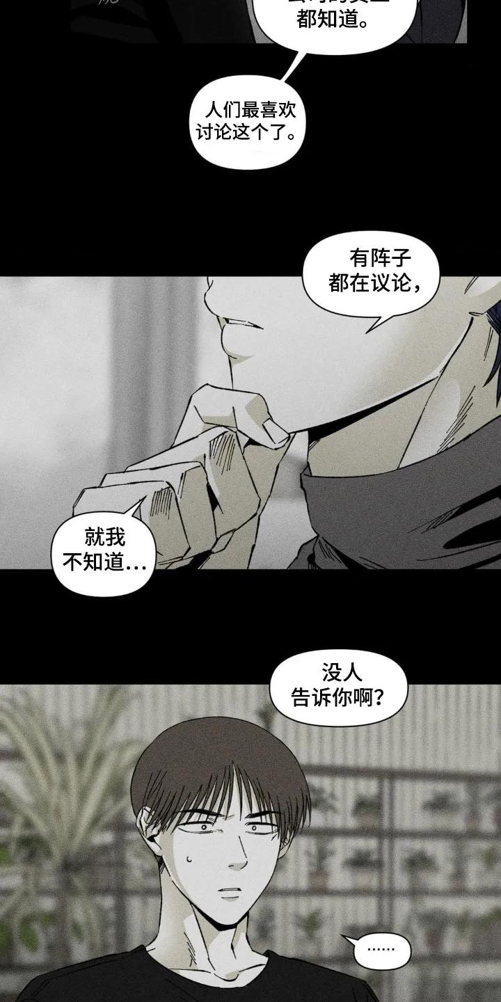 《强人锁男》第29章：网上搜索 第18页