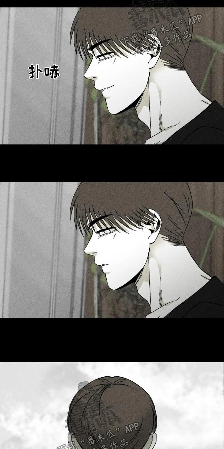 《强人锁男》第29章：网上搜索 第26页
