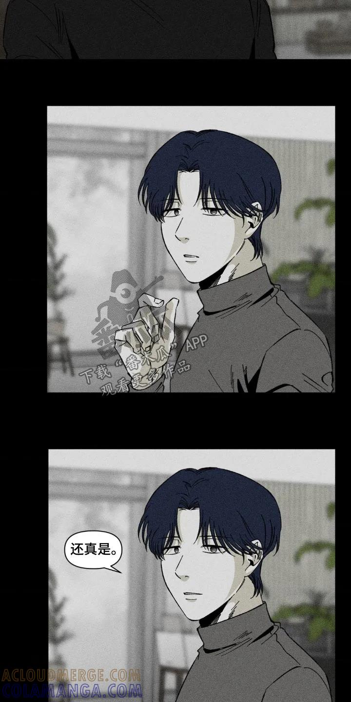 《强人锁男》第29章：网上搜索 第19页