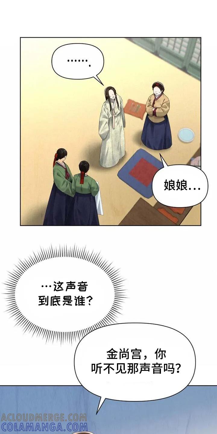 《拯救剧本里的我》第3章：测试演技 第6页