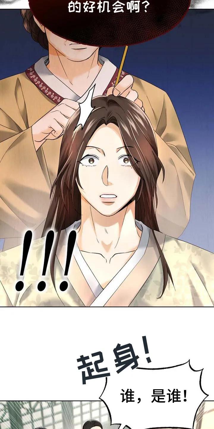 《拯救剧本里的我》第3章：测试演技 第2页