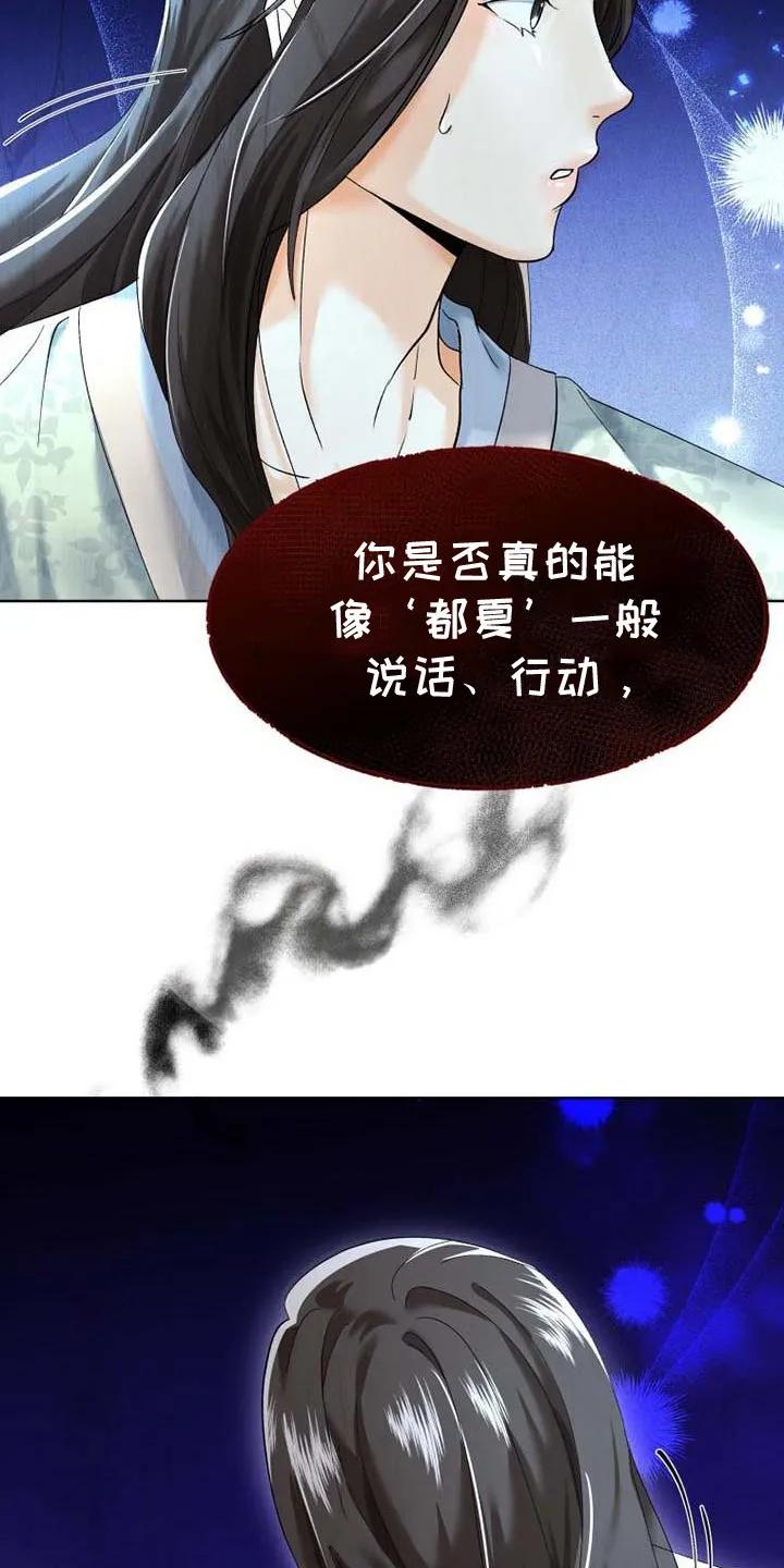 《拯救剧本里的我》第3章：测试演技 第4页