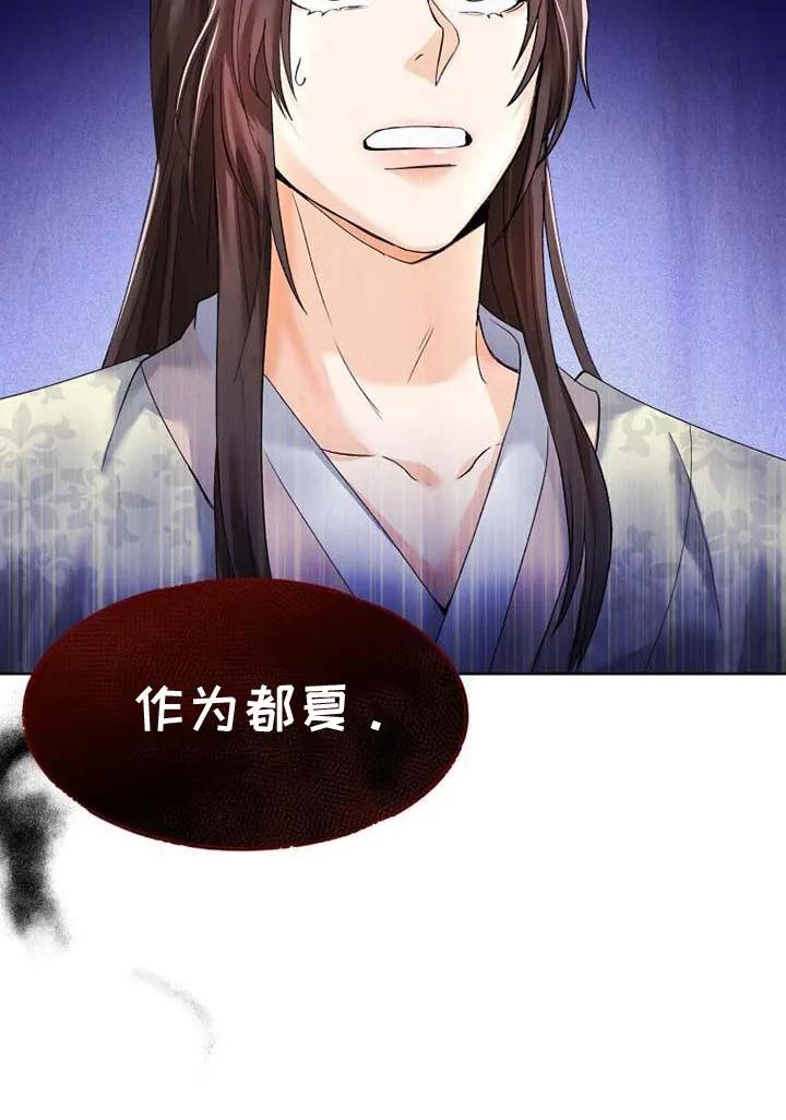 《拯救剧本里的我》第3章：测试演技 第5页