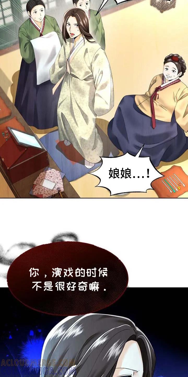 《拯救剧本里的我》第3章：测试演技 第3页