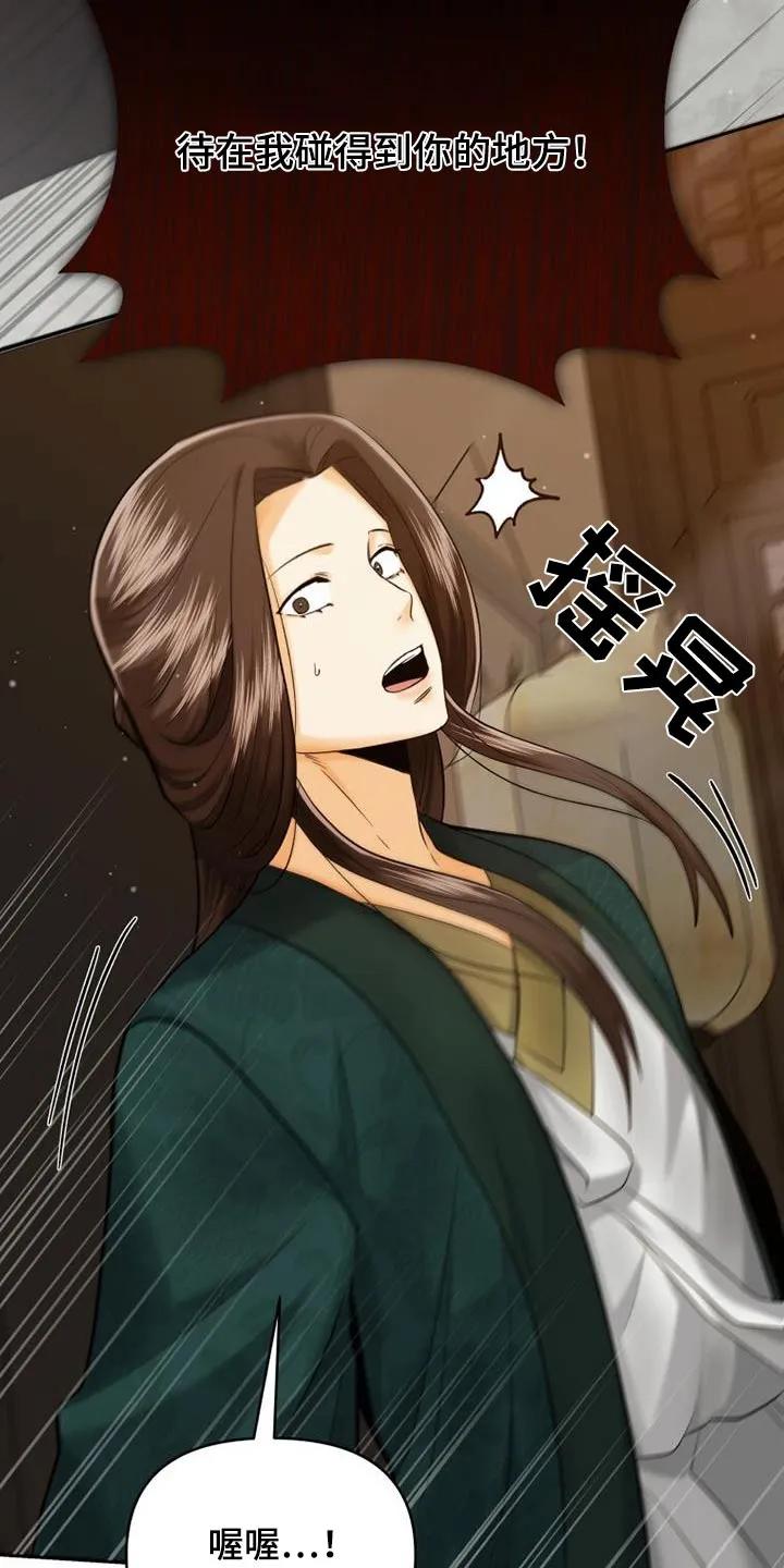 《拯救剧本里的我》第30章：什么都知道 第18页