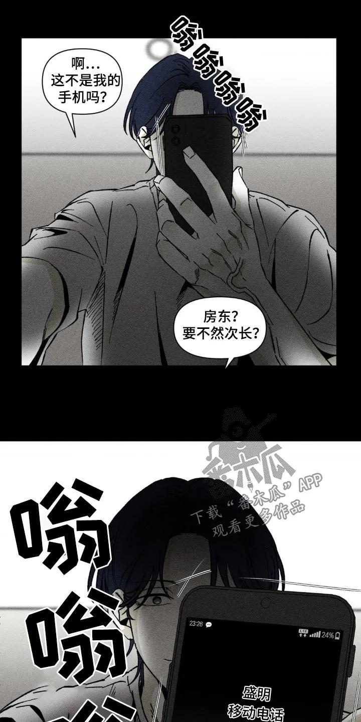《强人锁男》第30章：没有说谎 第28页