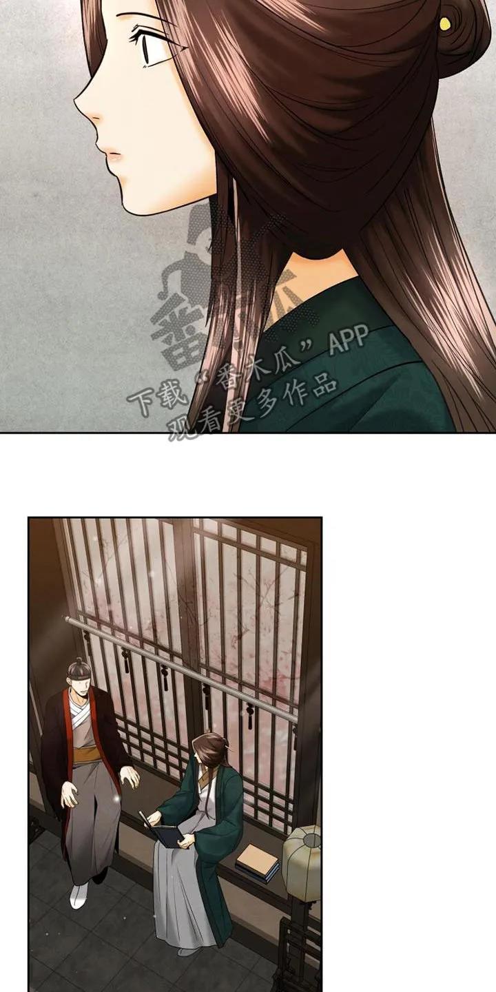 《拯救剧本里的我》第30章：什么都知道 第10页