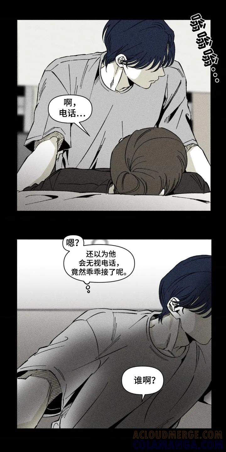 《强人锁男》第30章：没有说谎 第27页