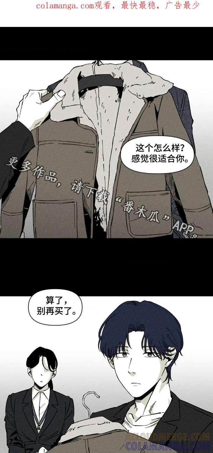 《强人锁男》第30章：没有说谎 第1页
